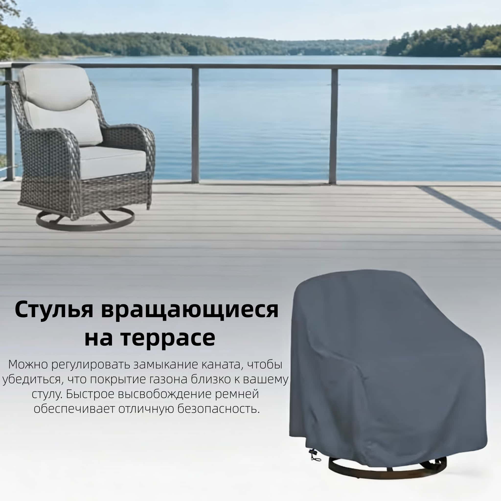 Outdoor Swivel Chair Cover 420 - đánh giá và giá Outdoor Furniture Fabric